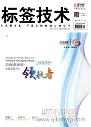 標簽技術