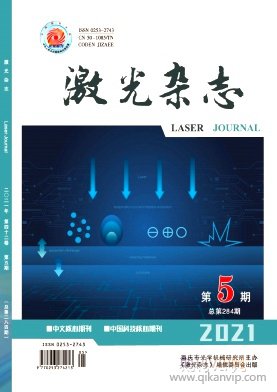 激光雜志
