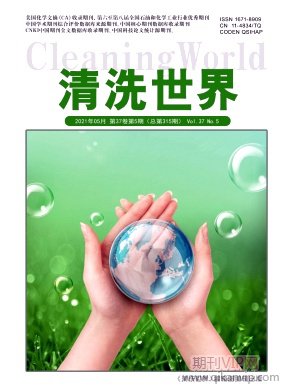 清洗世界