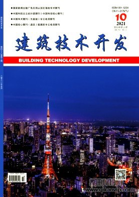 建筑技術開發