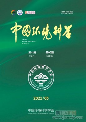 中國環(huán)境科學(xué)