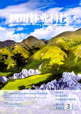 四川林業(yè)科技