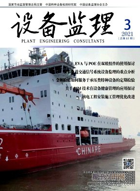 設備監理