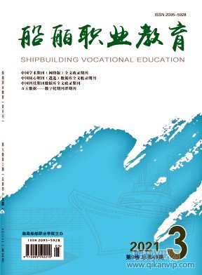 船舶職業教育