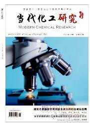 當(dāng)代化工研究