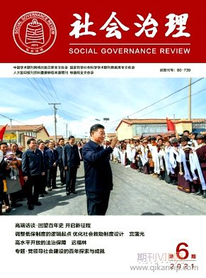 社會治理