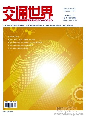 交通世界
