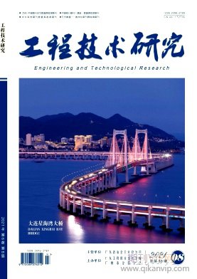 工程技術(shù)研究