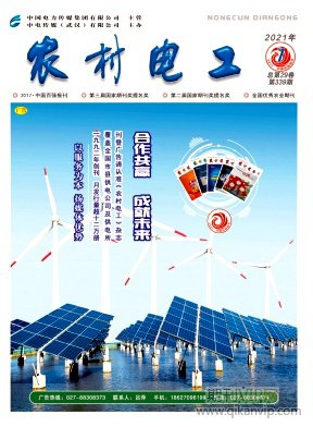 農村電工