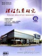 信息技術與中職教育教學深度融合的有效路徑