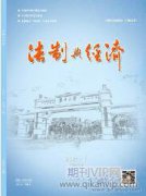 山西省跨境電商產業鏈集聚發展路徑研究