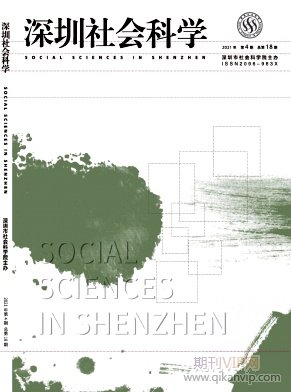 深圳社會科學