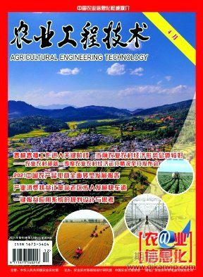 農業工程技術