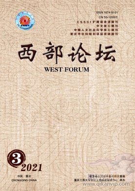 西部論壇