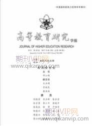 高等教育論文