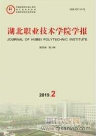 職業(yè)教育論文