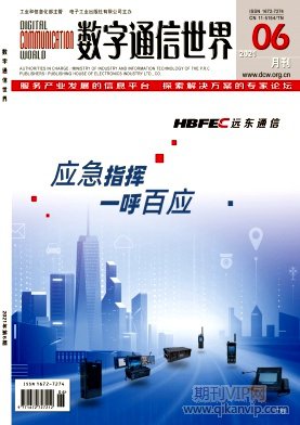 數字通信世界