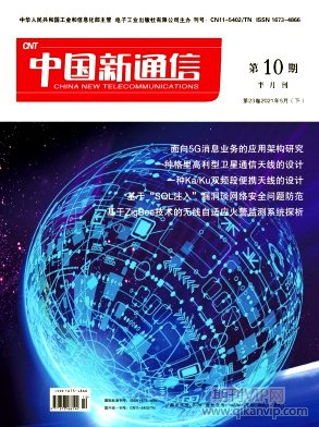中國新通信