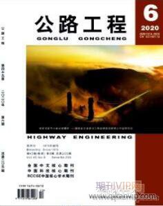 公路工程