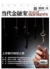 互聯網金融論文