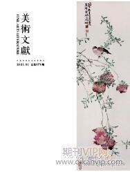 自然材料論文