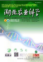農(nóng)業(yè)科學(xué)論文
