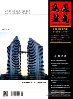安徽建筑