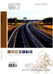 公路工程論文