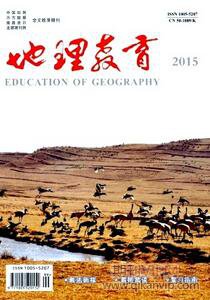 地理教育期刊