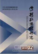 思想政治論文