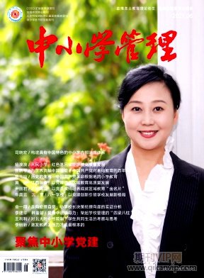 中小學管理