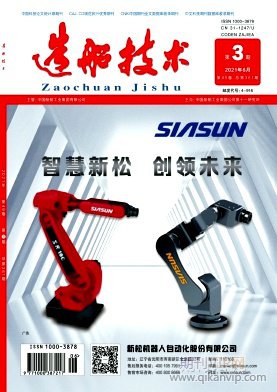 造船技術