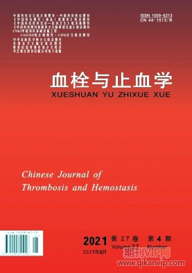 血栓與止血學