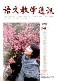 小學(xué)語文教育論文