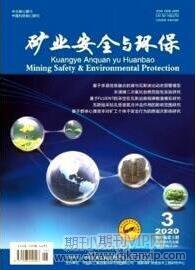 煤礦工程論文