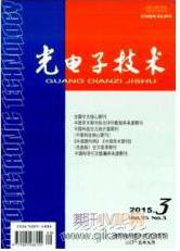 光電子技術