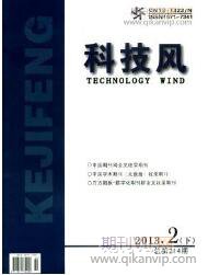 新能源論文