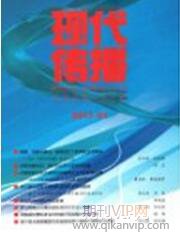 新媒體論文