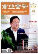 教育系統內部審計創新探索