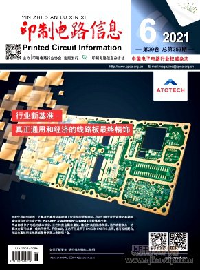 印制電路信息