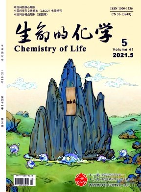 生命的化學