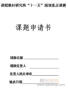 家庭教育論文