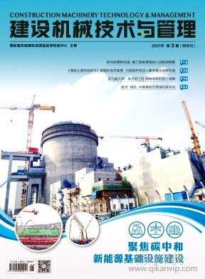 建設機械技術與管理