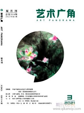 藝術廣角