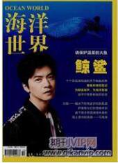 海洋工程論文