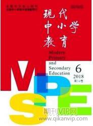 現代教育論文