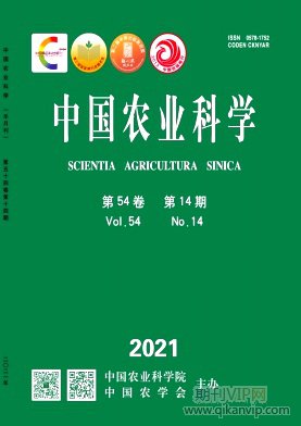 中國農業科學