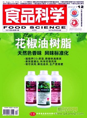 食品科學