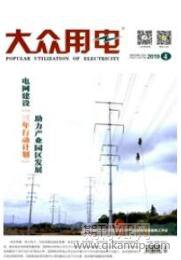 電力工程論文