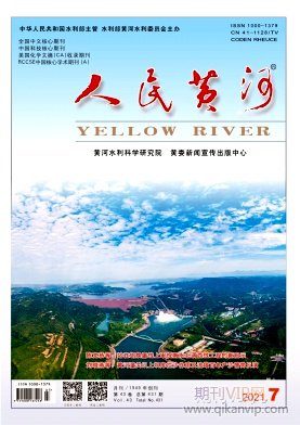 人民黃河